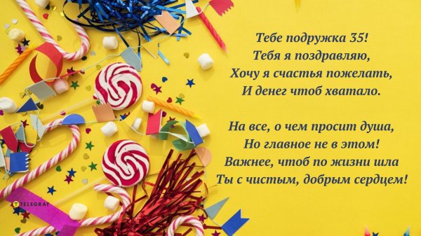 день рождение