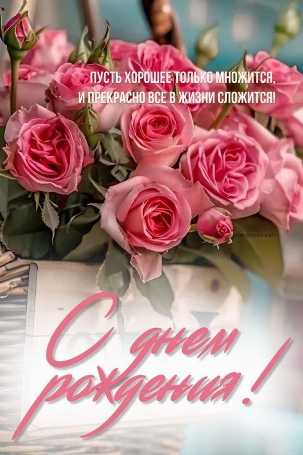 день рождения женщине цветы