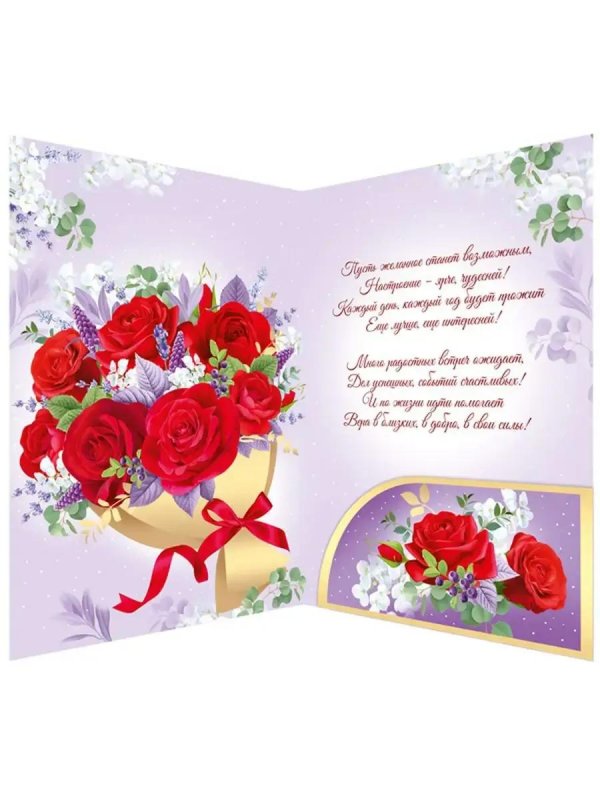 юбилейные открытки для женщин