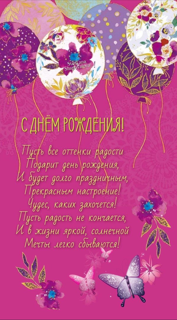 открытка ко дню рождению