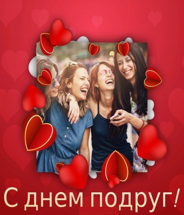 сегодняшние подруги