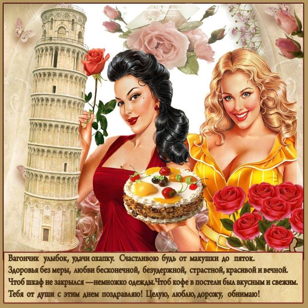 открытки о дружбе подруг