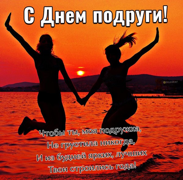 подружки на закате