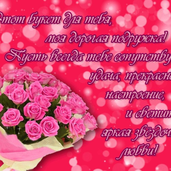 открытки и поздравления