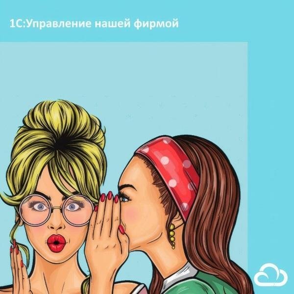 сплетни рисунок