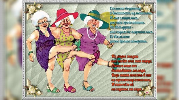 поздравление женщине прикольные