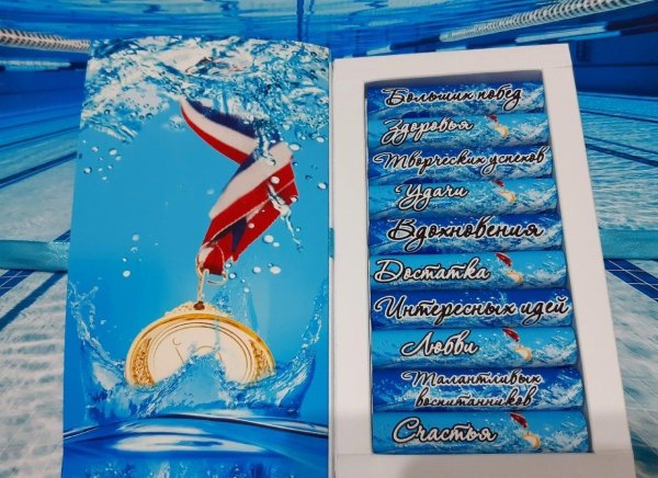 поздравление тренеру по плаванию