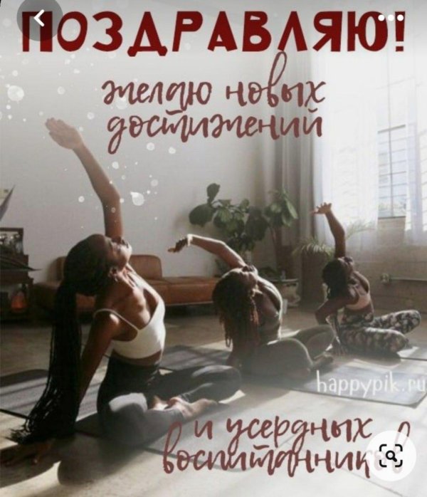 занятие йогой