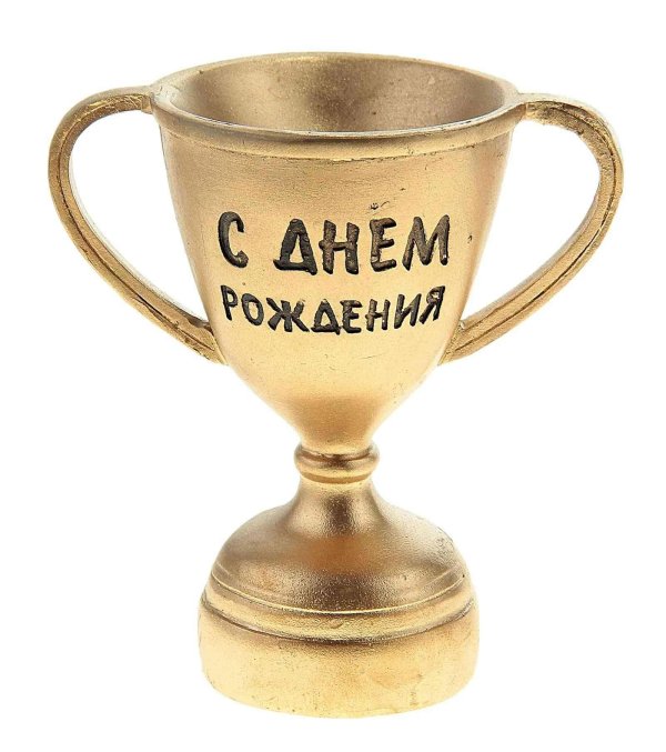 кубок с юбилеем