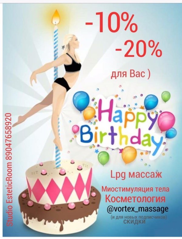 акции на массаж