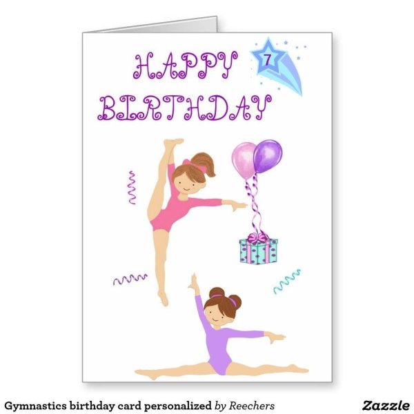 с днем рождения девочке гимнастке