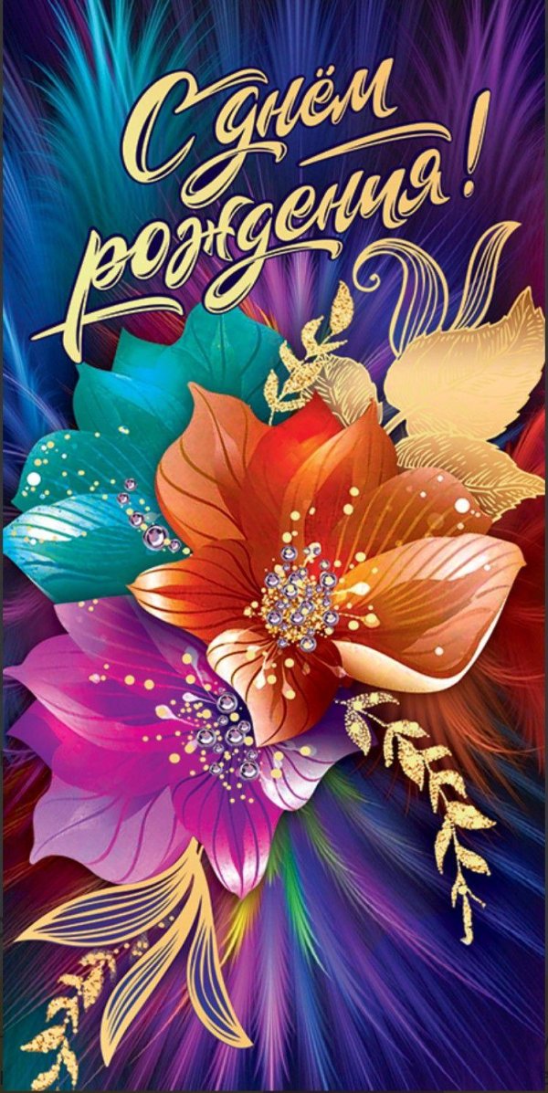 открытка поздравительная