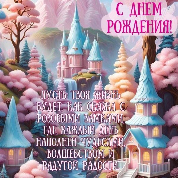 замок сказочный