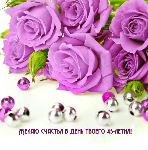 день рождения женщине красивые поздравления