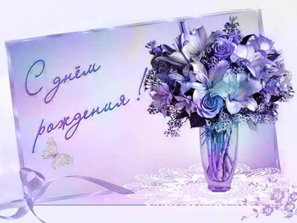 открытка без слов с днём рождения женщине