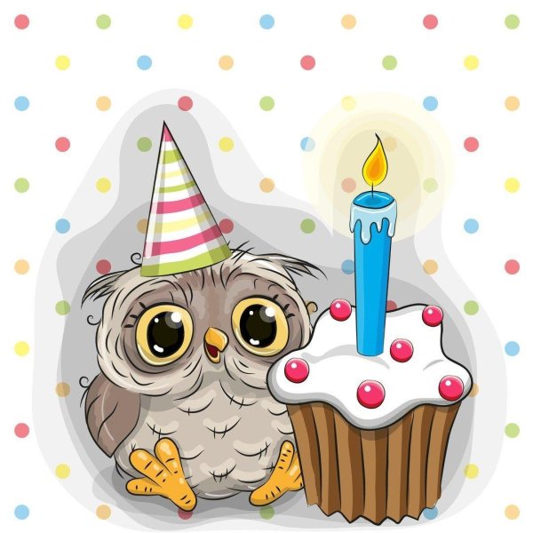 с день рождение