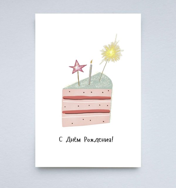 мини открытка