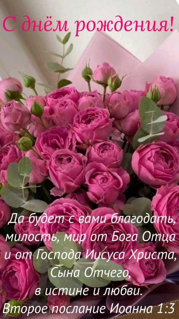 христианские пожелания