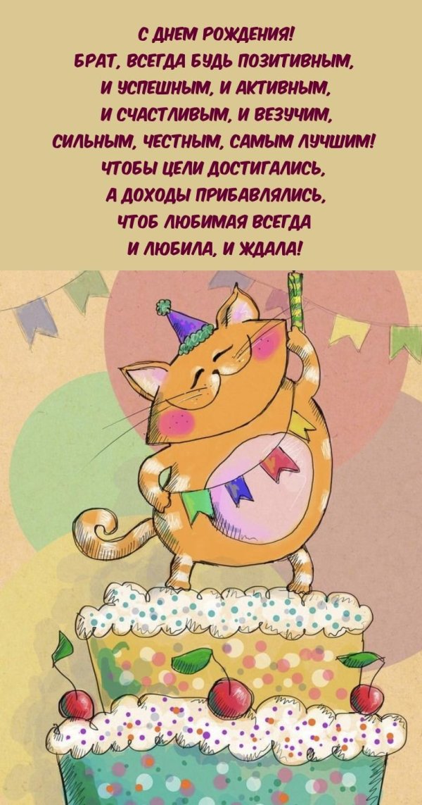 день рождение