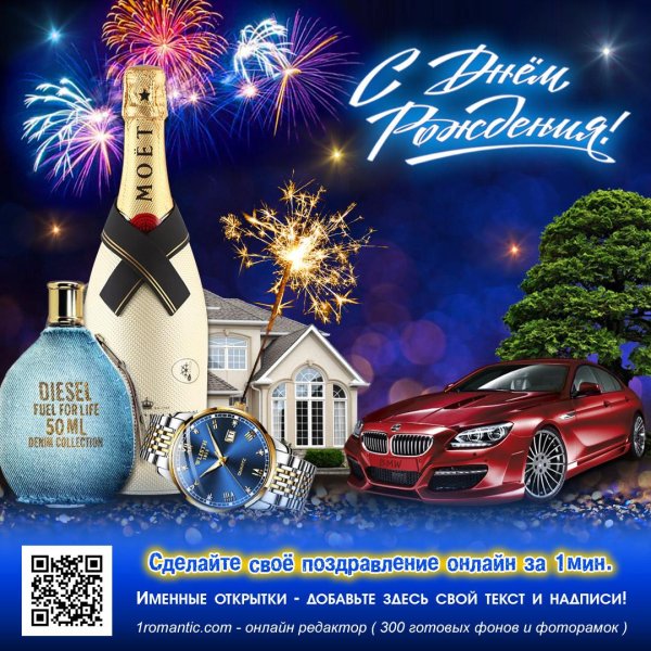 открытка для мужчин