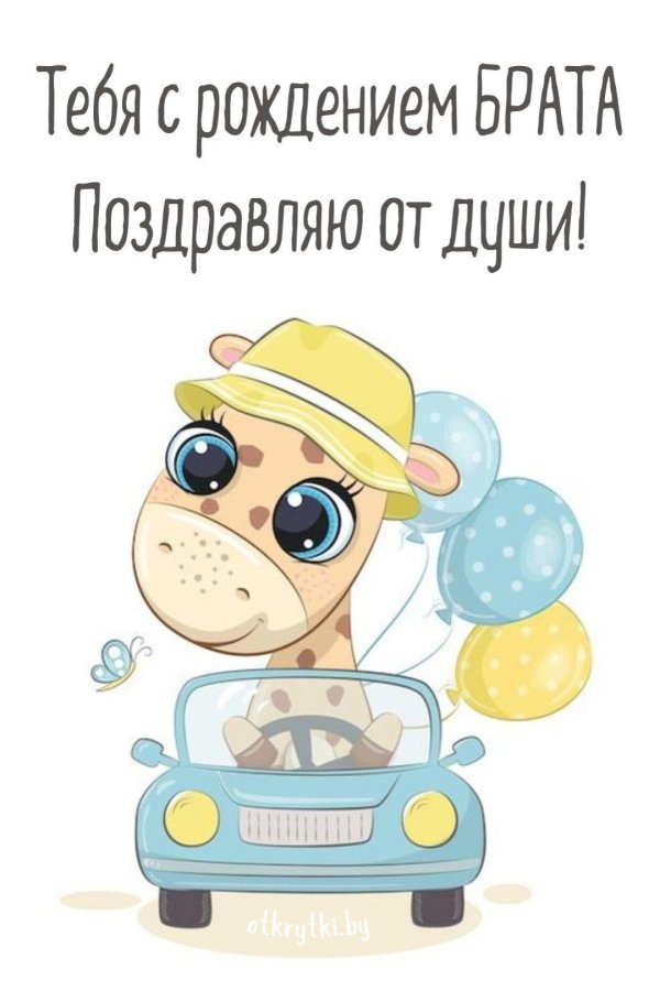 с рождением братика