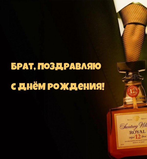 для мужчин с днем рождения