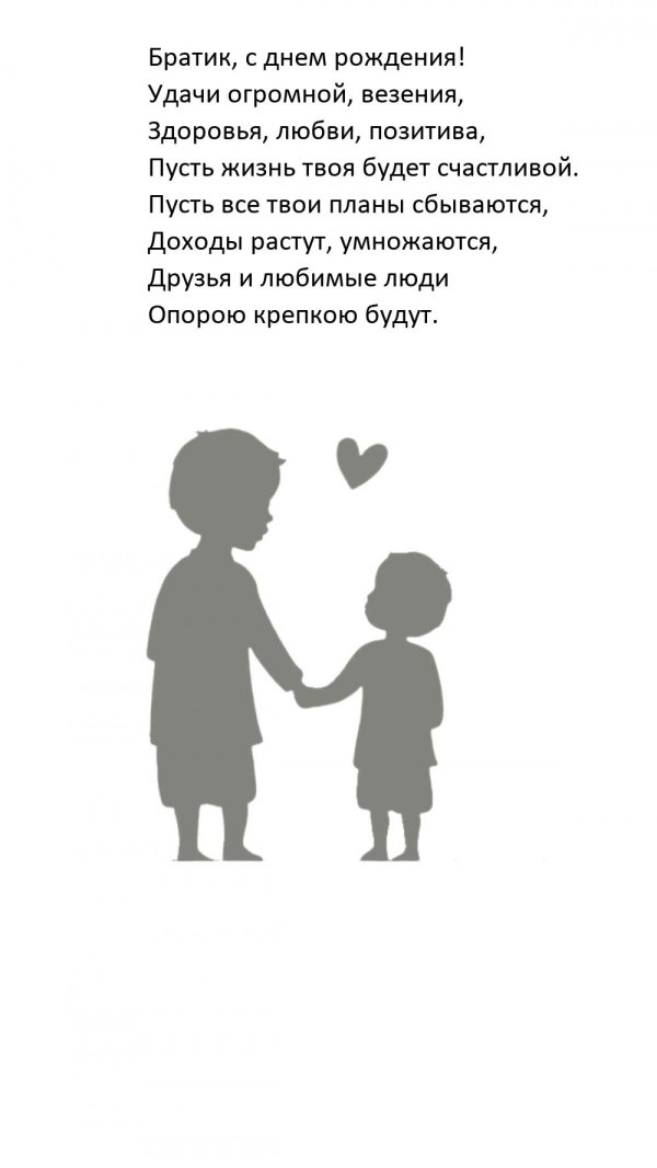 сестре открытка