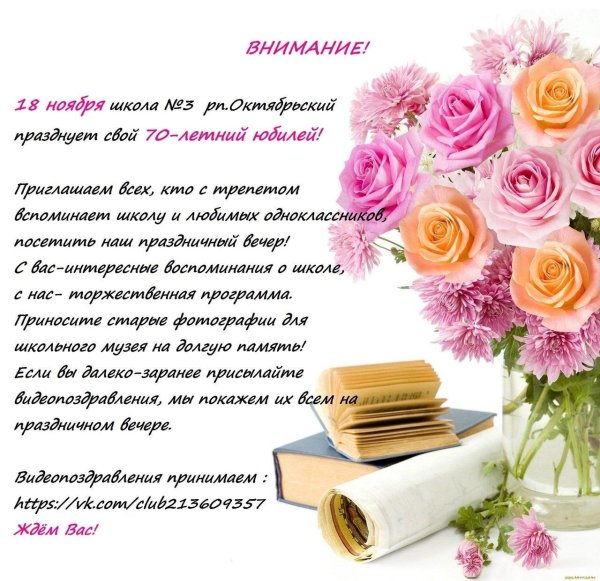 поздравление преподавателю