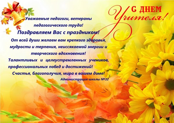 поздравление с профессиональным праздником коллегам