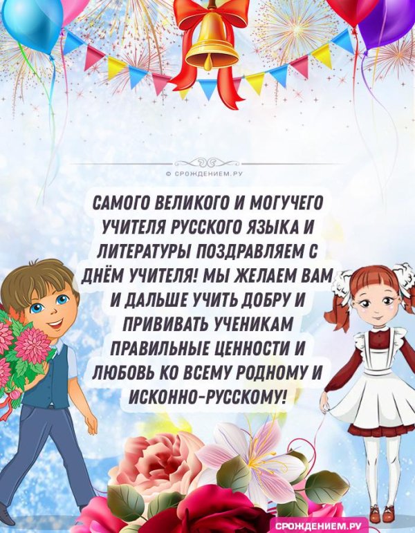 поздравление на выпускной