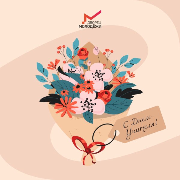 на день учителя открытка