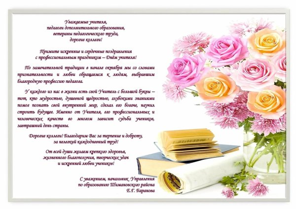 поздравление коллег