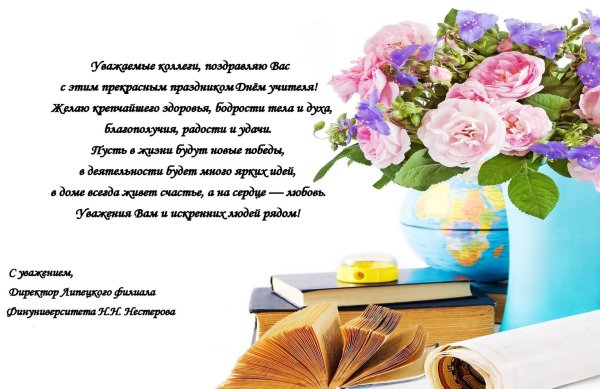 ко дню учителя