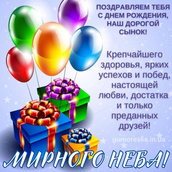 день рождение