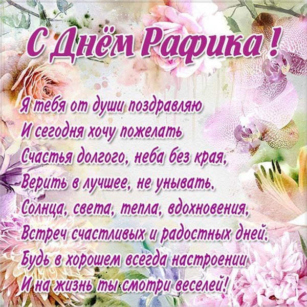 именины открытка