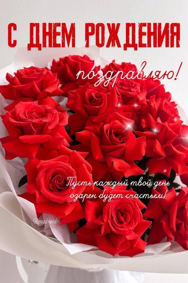 с день рождения женщине красивые поздравления