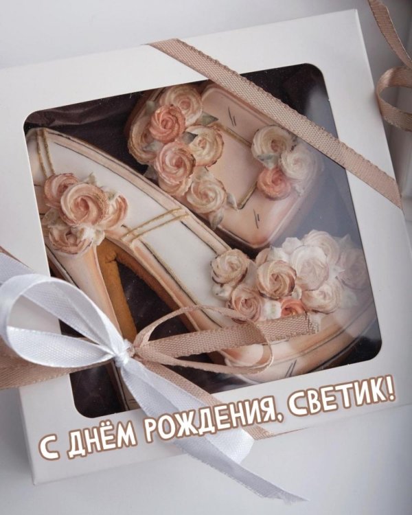 с днём рождения 44 года женщине