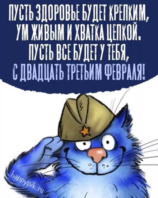 синие коты ирины зенюк