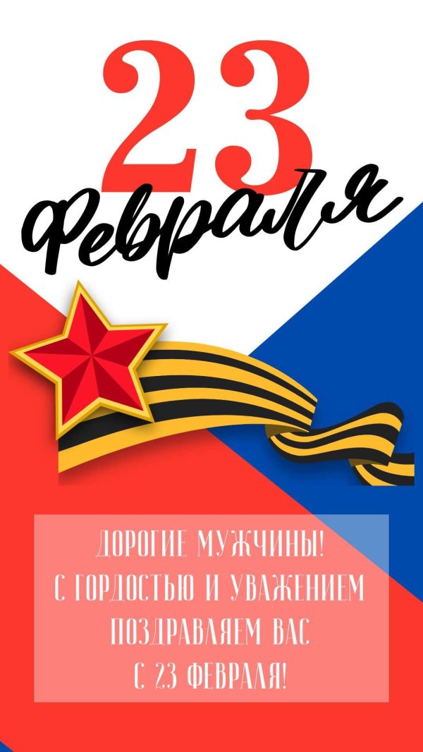 с днем защитника отечества шаблон