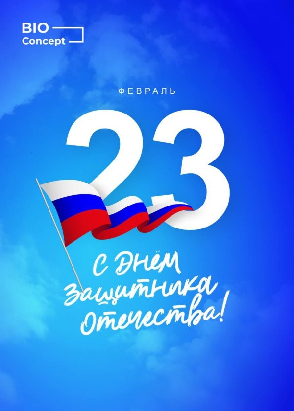 поздравление с днем защитника отечества