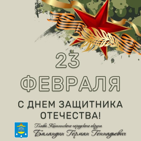 23 февраля