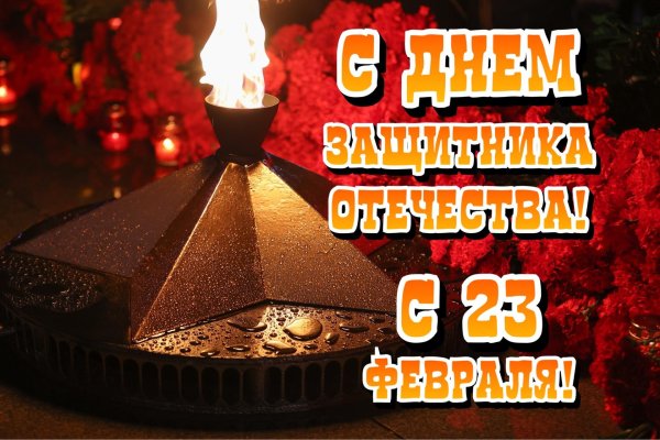 23 февраля день защитника отечества открытка