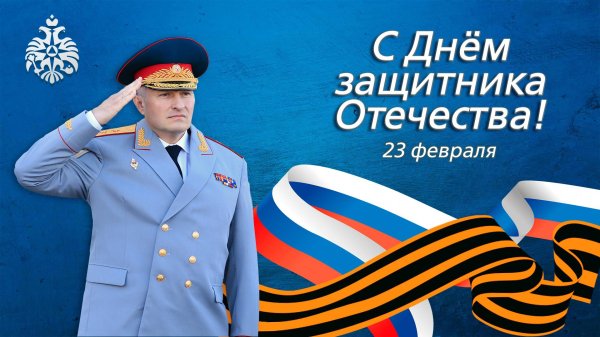 С 23 февраля мужчинам