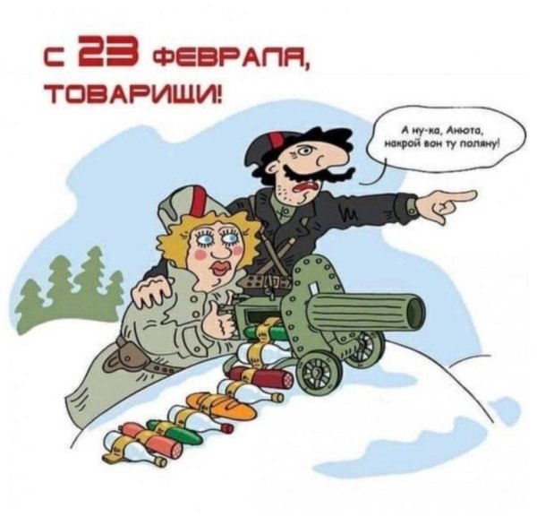военные карикатуры