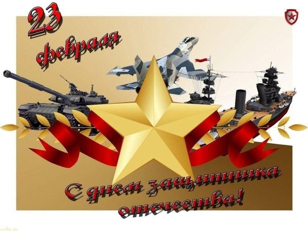 с день защитника отечества