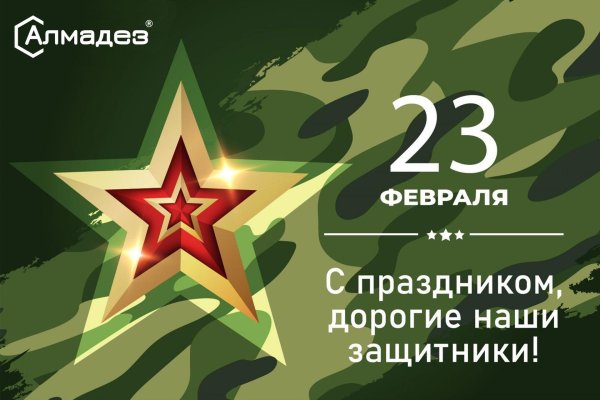 открытки ко дню защитника отечества 23 февраля