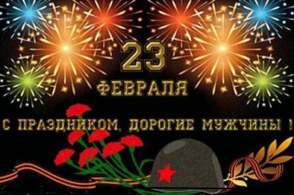 открытка 23 февраля день защитника отечества
