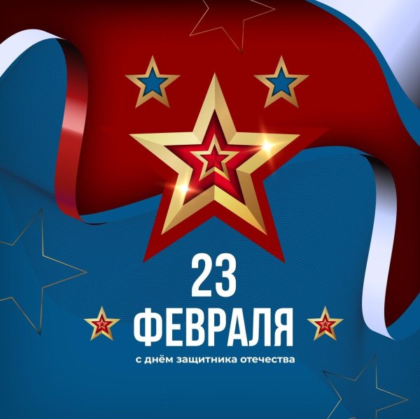 23 февраля день защитника отечества открытка