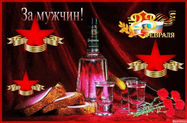 открытки с днём 23 февраля мужчине красивые