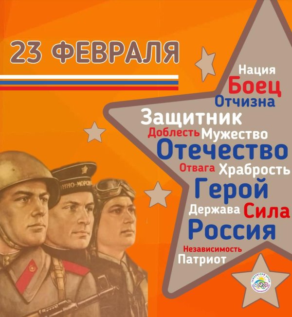баннер 23 февраля день защитника отечества